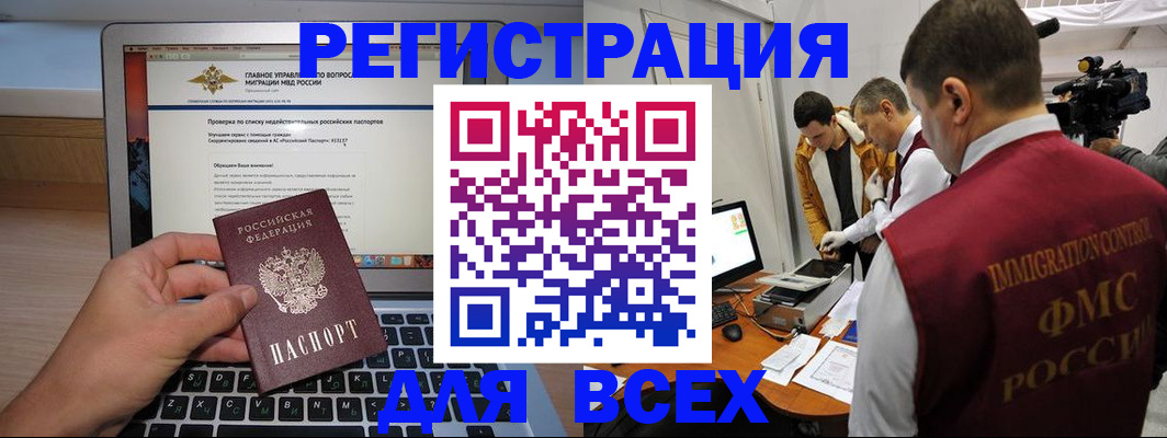 прописка регистрация в Сланцах