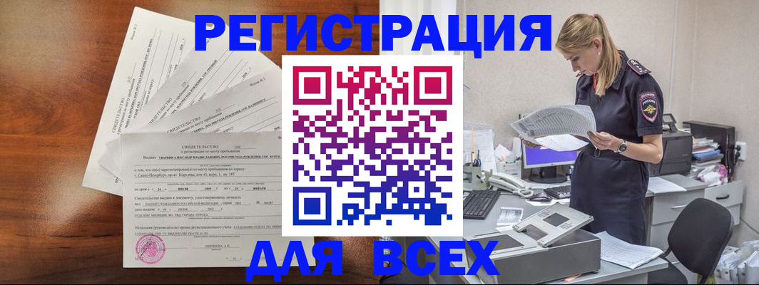 временная регистрация купить в Сланцах