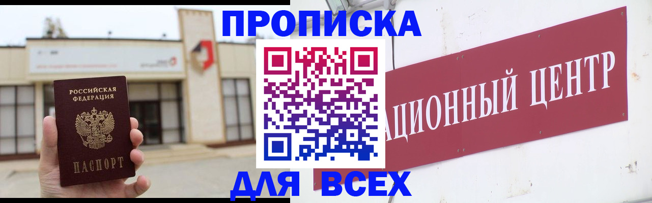 найти адрес прописки в Сланцах