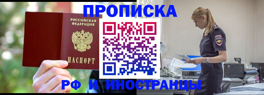 временная регистрация гарантия в Сланцах